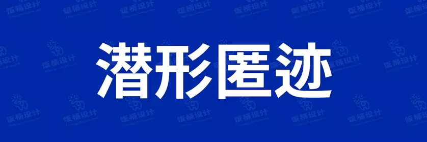 2774套 设计师WIN/MAC可用中文字体安装包TTF/OTF设计师素材【2036】